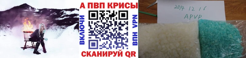 Альфа ПВП Crystall  Купить закладки  Лаишево 