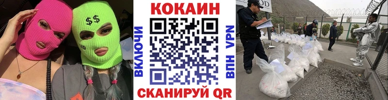 Купить закладки  Лаишево  Cocaine 98% 