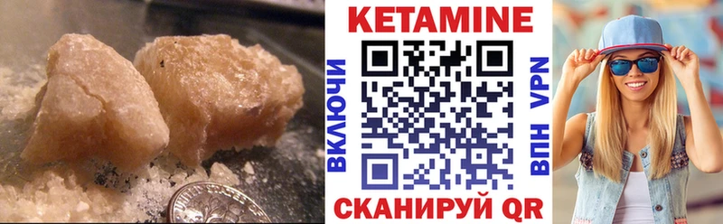Купить где  Лаишево  Кетамин VHQ 
