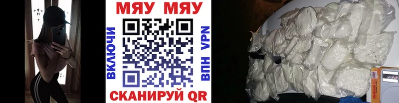 Меф мука Купить Лаишево